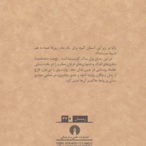 مادر نشر علمی و فرهنگی