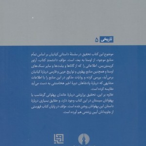 کیانیان