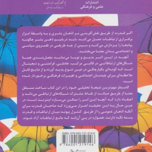 قدرت ارتباطات