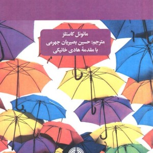 قدرت ارتباطات