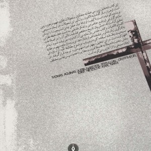 فلسفه و ایمان مسیحی