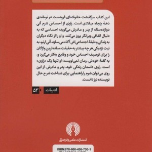 شرم نشر علمی و فرهنگی