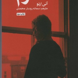 شرم نشر علمی و فرهنگی