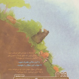 کارل و معنای زندگی