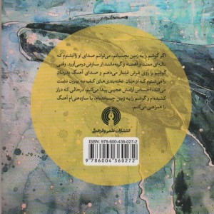 شکار