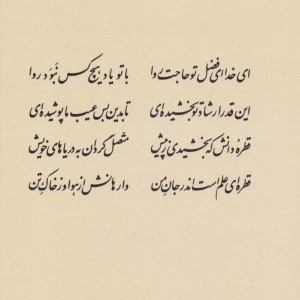 شفاخانه مولانا