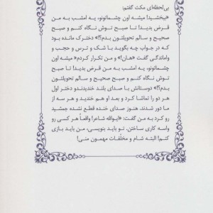 پنجاه و پنج داستان کوتاه