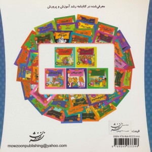 خانواده خرس 3