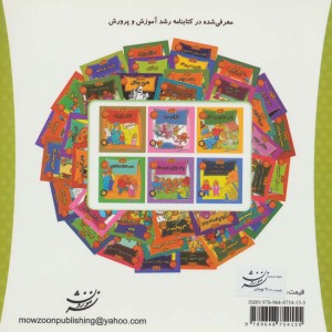 خانواده خرس16