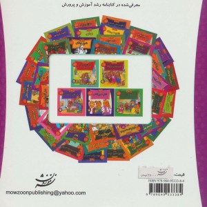 خانواده خرس 9