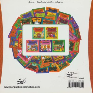 خانواده خرس 4