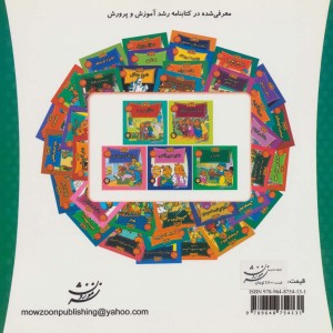 خانواده خرس14