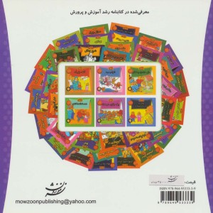 خانواده خرس 5
