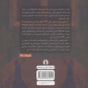 دلدار و دلباخته