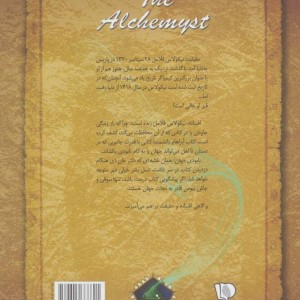 شش گانه اسرار نیکولاس فلامل جاودان 1