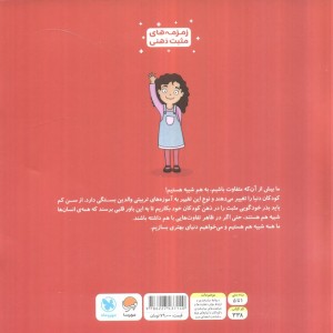 من هم شبیه تو هستم