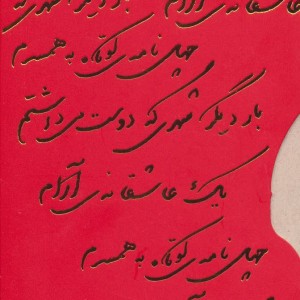 مجموعه عاشقانه