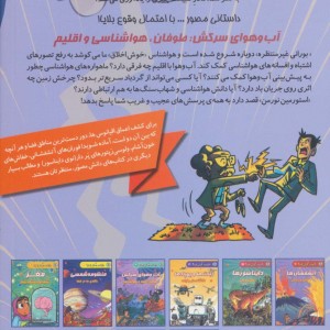 دانش مصور 3