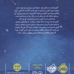 ناپدید شدن غیرمنتظره آقای ویلبر تروزدیل