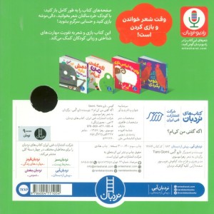 اگه گفتی من کی ام؟
