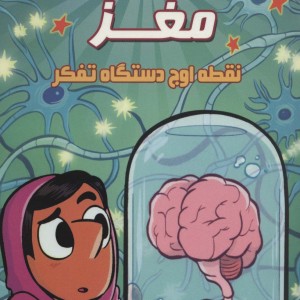 کتاب دانش مصور 1