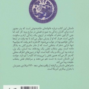 درخت بید آبی