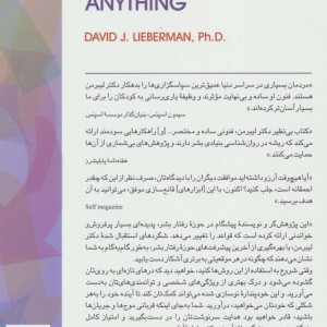 کتاب ذهن توانمند
