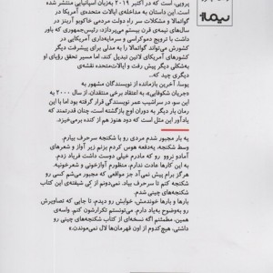 روزگار سخت نشر نیماژ