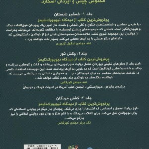 مجازات آپولو 3