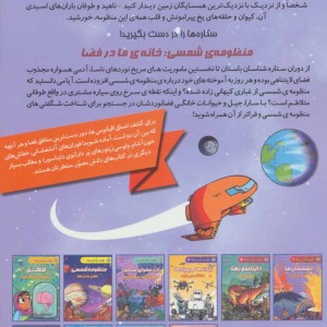 کتاب دانش مصور 2