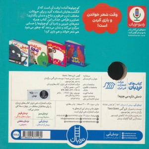 دمش داره می جنبه