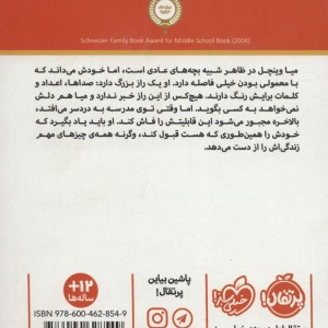 ابری به شکل انبه