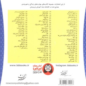 خانواده خرس ها24