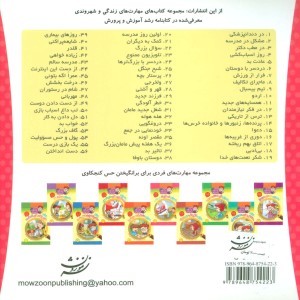 خانواده خرس ها20