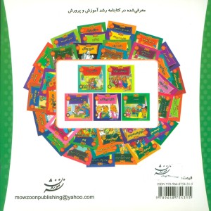 خانواده خرس ها26