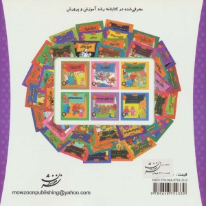 خانواده خرس ها28