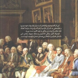 برادرزاده رامو