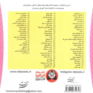 خانواده خرس ها29