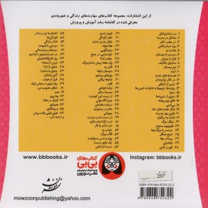 خانواده خرس ها 27