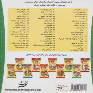 خانواده خرس ها22
