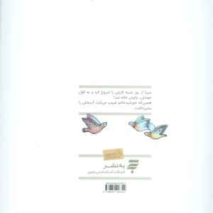 هزار نفر هزار بار