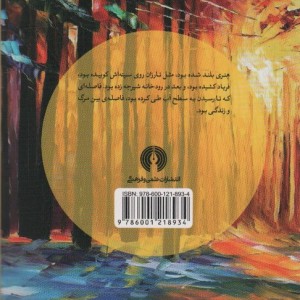 زن بی ارزش