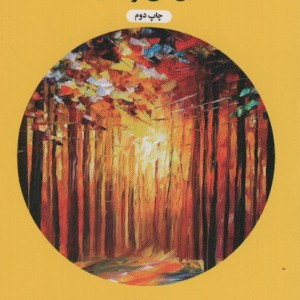 زن بی ارزش