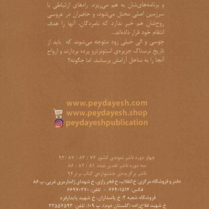 عروسی نفرین شده