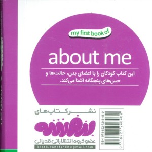 درباره من