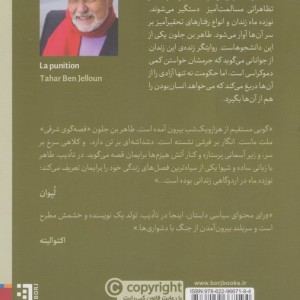 تادیب