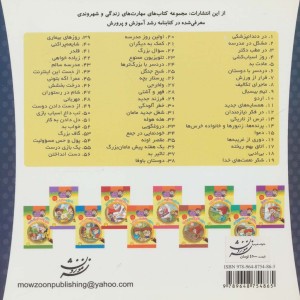 خانواده خرس ها63