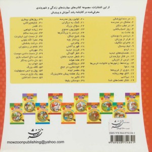 کتاب خانواده خرس ها61 اثر مایک برنشتاین