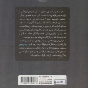 بیم موج
