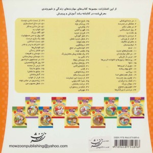 خانواده خرس ها65